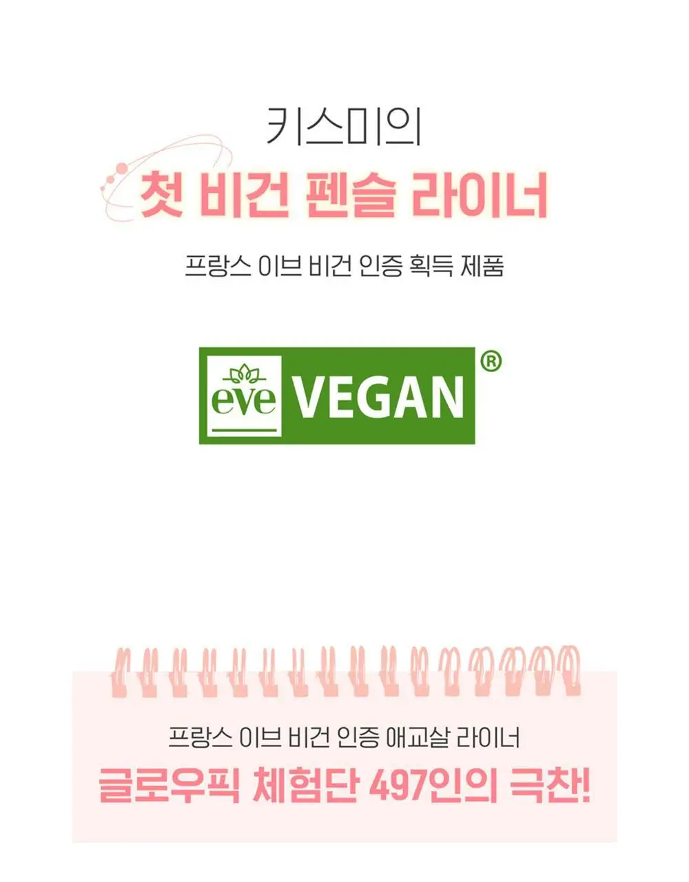 [음영필수] 키스미 히로인메이크 언더 아이 듀얼 펜슬 라이너 3종 (애굣살치트키) 상세페이지 16